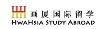 画厦留学hwahsia